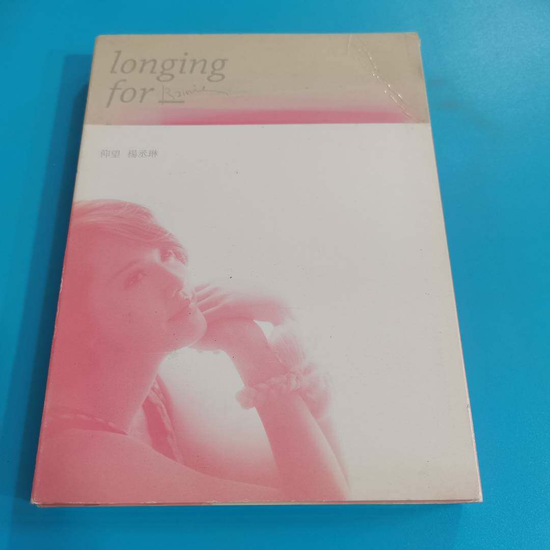 Rainie Yang が CD+DVD、95% 新品、カード 5 枚付き、ZZ5 を見上げる