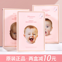 South Korea JM Mom Baby mask post water moisturizing tight Tibright pregnant woman to pimprint shrink pores women