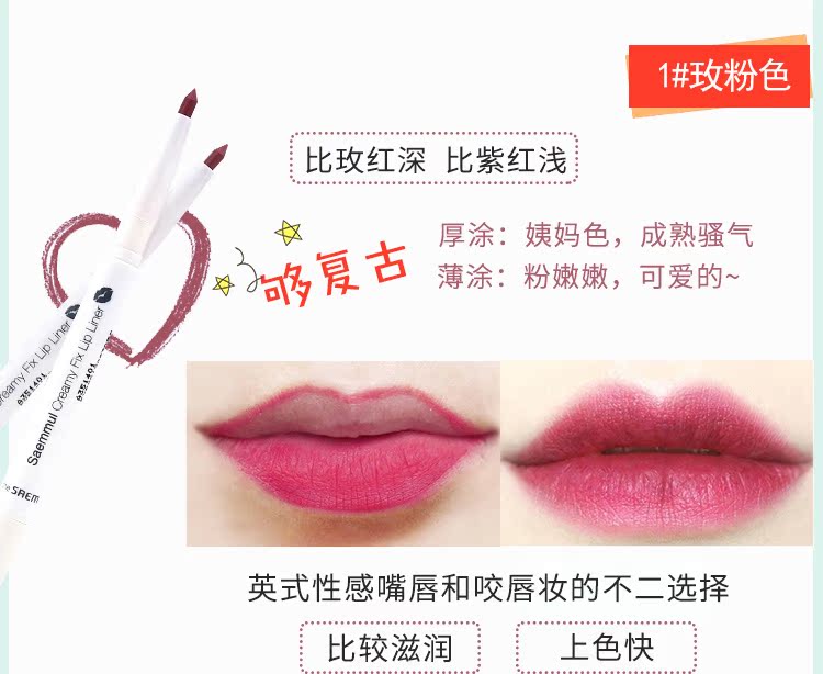 Hàn Quốc khai thác trực tiếp các saem môi tươi lót không thấm nước kéo dài đích thực không đánh dấu không nở môi bút chì mamonde màu 23