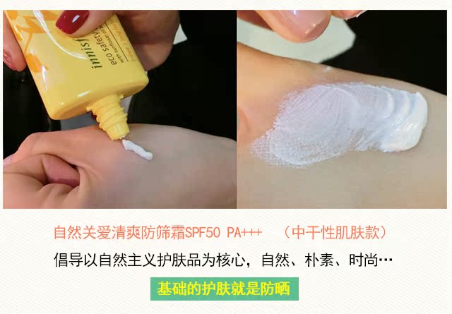 Hàn Quốc Yue Shi phong cách chống nắng nữ làm mới dầu kiểm soát chống thấm UV bảo vệ cơ thể làm trắng da kem chống nắng giá bình dân
