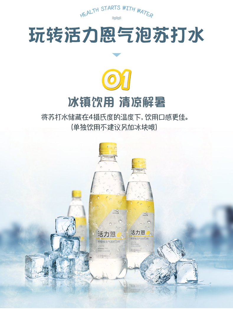 克东水源 HORIEN 活力恩 5°C 柠檬味苏打水含气果味饮料 500ml*15瓶整箱 天猫优惠券折后￥39.9包邮（￥69.9-30）