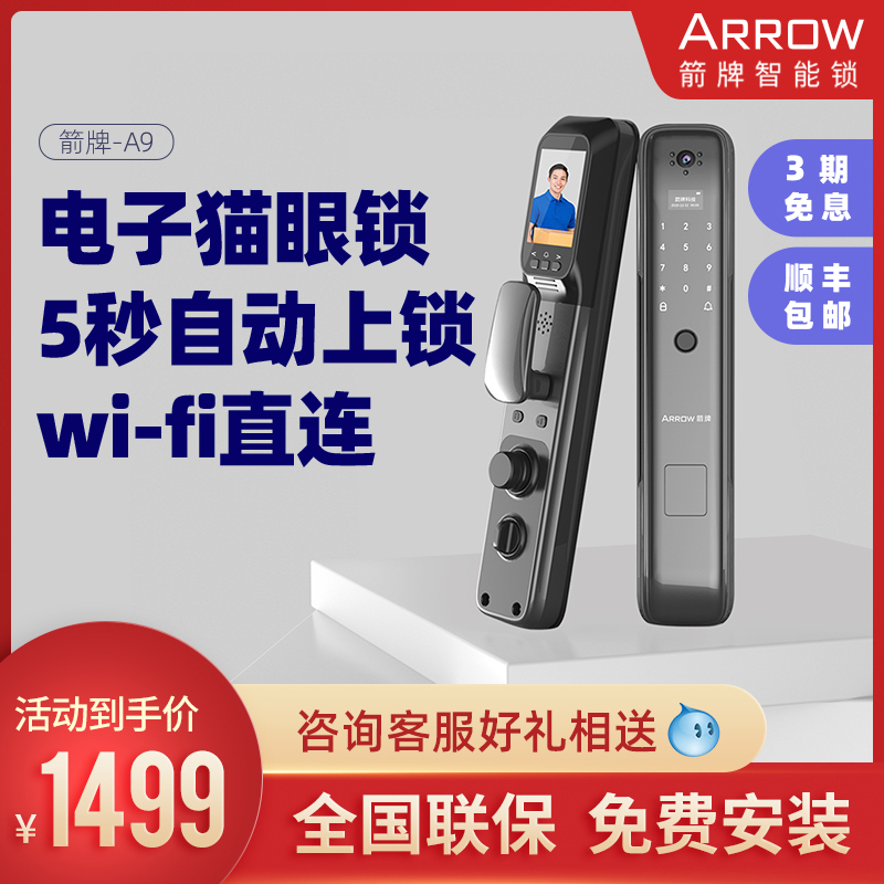 (618) ARROW swordplay smart band surveillance photographic lens cat eye fingerprint lock fully automatic coded lock A9
