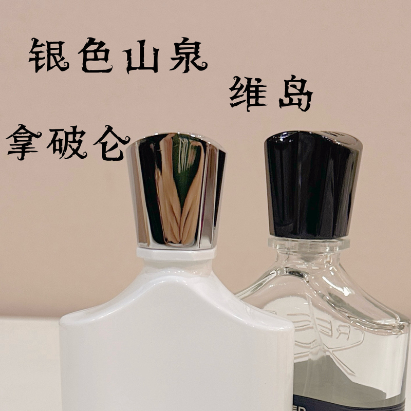 New Product: Qinye Xianggencao/Silver Mountain Spring/Napoleon's Water/Beautiful Actress Victoria Island Spring Perfume