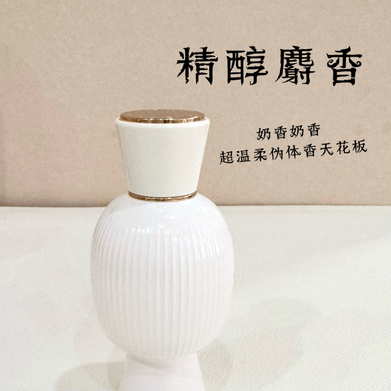 Endless Kisses/Alcohol-Based Sandalwood/Alcohol-Based Musk Milky Fragrance Ultra Gentle Fake Body Fragrance/Alcohol-Based Bergamot