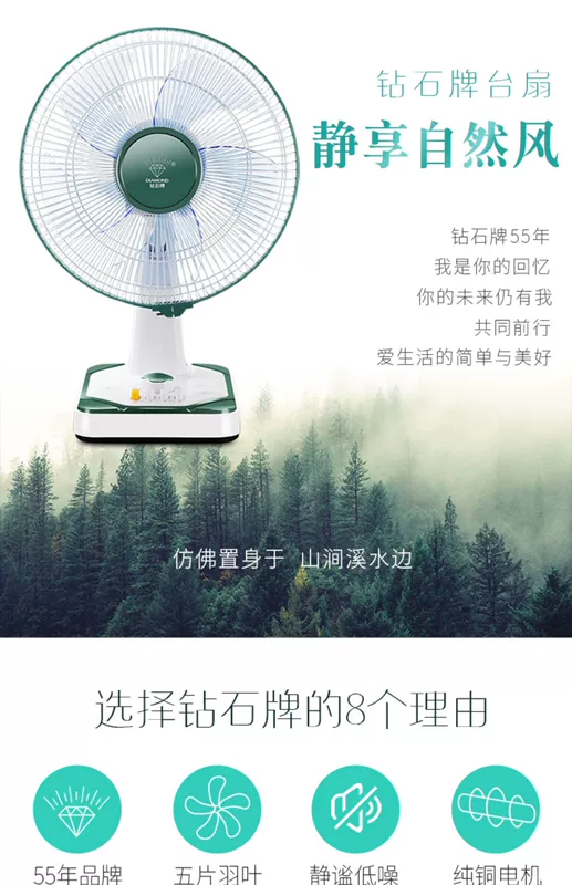 Kim cương thương hiệu quạt điện máy tính để bàn nhà sinh viên ký túc xá 12 inch câm bàn cơ khí thời gian lắc đầu quạt máy tính để bàn - Quạt điện