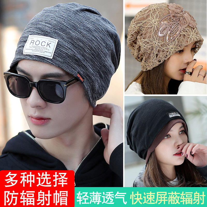 Silver fiber electromagnetic wave radiation-proof hat Men's and women's neck cover collar Mobile phone computer blue light radiation-proof headgear