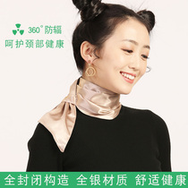 Collar protection neck scarf anti-radiation mobile phone four-season neck scarf breathable neck scarf for men and women breathable neck scarf computer silver fiber sleeve