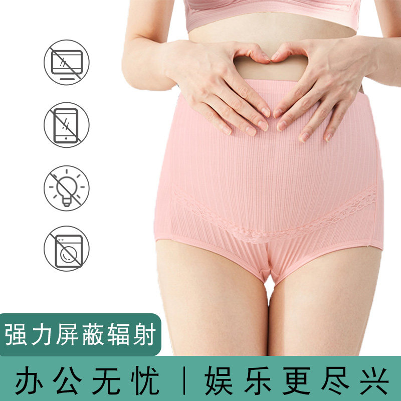Silver fiber High waist Large size Entrust Abdominal pregnant woman Radiation Protection to work Isolation Invisible inner wear shorts pure cotton radiology