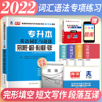 Day one 2022 Ordinary college post-secondary examination English vocabulary and grammar Gestalt Fill in the blanks Translation recognition error Writing vocabulary Unified recruitment Special insert special pick Special transfer Special transfer Special transfer Special transfer Special transfer Special transfer Special transfer Special transfer Special transfer Special transfer Special transfer Special transfer Special transfer Special transfer Special transfer Special transfer Special transfer Special transfer Special transfer Special transfer Special transfer Special transfer Special transfer Special transfer Special transfer Special transfer Special transfer
