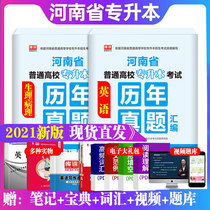 Spot the library Class Day 2021 Henan designed to allow for the calendar year zhenti papers English physiology pathological anatomy zhenti compilation analog TestKey TestBank nursing class Bachor in-school graduates Henan designed to allow the true questions