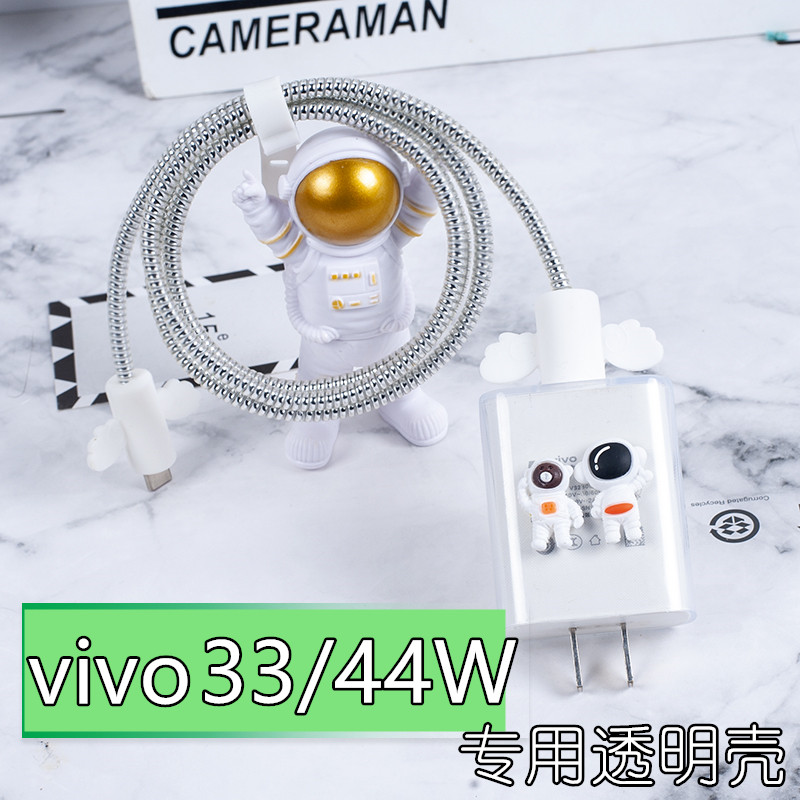 VIVO X70 X60 X50 S12 S12 data line protective sheath 44W charger shell iqooZ5 winding rope-Taobao