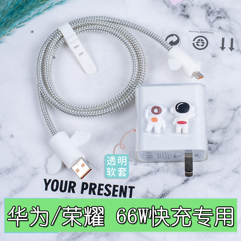 P50 P50 Huawei mate40pro nova9 8 glory 60 magic3 data line protective sheath 66W transparent Softshell