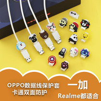 OPPO cartoon data line protective sheath Realme real me one plus charge line anti-snapping 1 bite wire protection head