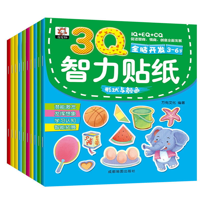 All 10 volumes of children's whole brain intelligence development stickers 3Q training focus puzzle stickers 2-3-4-5-6-year-old children active brain thinking enlightenment early teaching