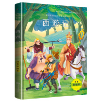 Great Kaiben Journey to the West Childrens Edition Zhuyin Color Painting Edition 7-8-9-10-12-year-old Childrens Literature Picture Book Primary School Students Extracurricular Reading Books First Grade Grade 2 Grade 4 Four Famous Books Children