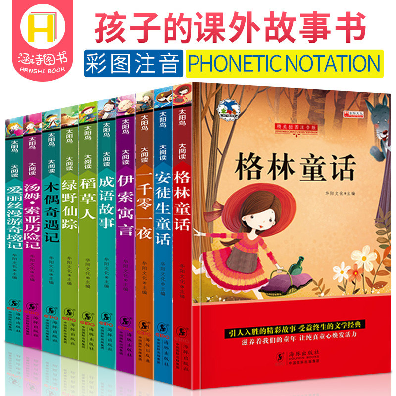 Green Andersen Fairy Tales Rice Straw Man Book Full Episode 10 Books Children's Book Storybook 6-8-12 Year Old Three Second Grade Class Outside Reading Band Pinyin Mandatory Reading Class director Recommended Wooden Odd Encounters for One Thousand and One Night