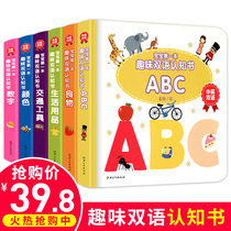 Interesting bilingual cognitive book 6 volumes of children cant tear the baby early teaching book Enlightenment preschool literacy book Baby picture book 0-1-2 year old childrens books 2-3 year old kindergarten teaching material knowledge number color card pinyin