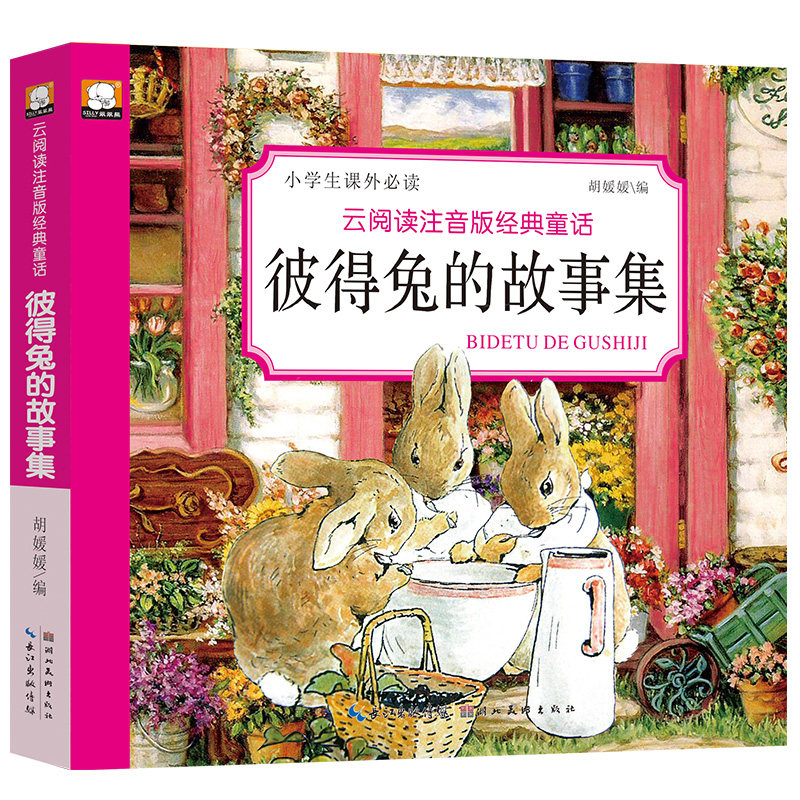 Peter Rabbit Story Note Edition First Grade Classic Before Children's Classic Bedtime Story Drawing Book Fairy Tales Read Books 3-6-12 years old