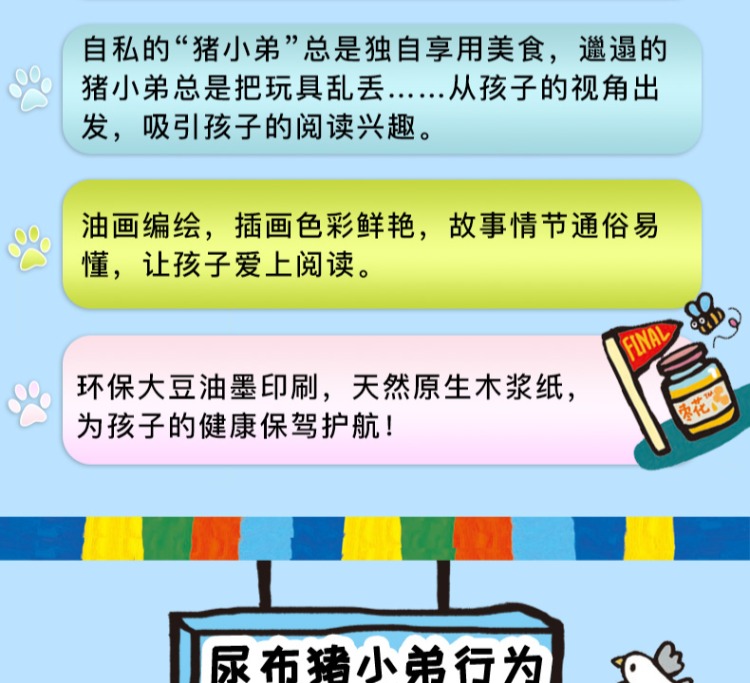 32册情商认知安全教育绘本0-3岁儿童书籍3-6周