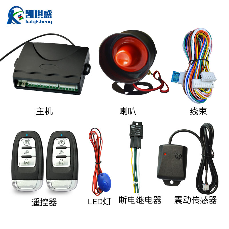 Kaiqisheng car van one-way anti-theft device vibration alarm remote control central control door lock 12V universal type