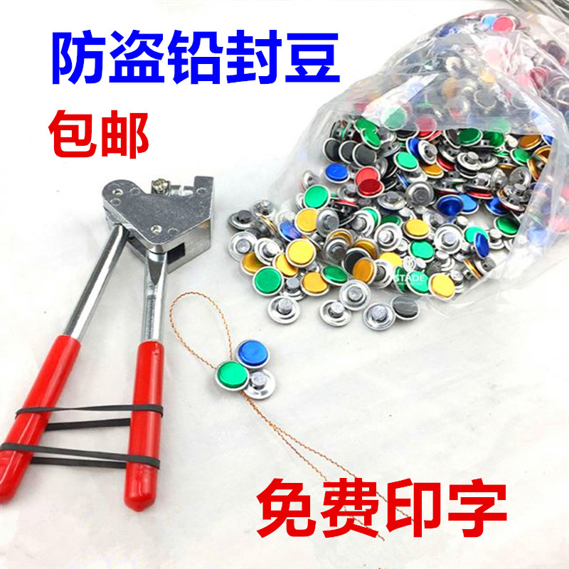 Disposable anti-theft aluminum skin lead seal water meter meter meter meter seal buckle anti-counterfeit lead seal pliers custom printing