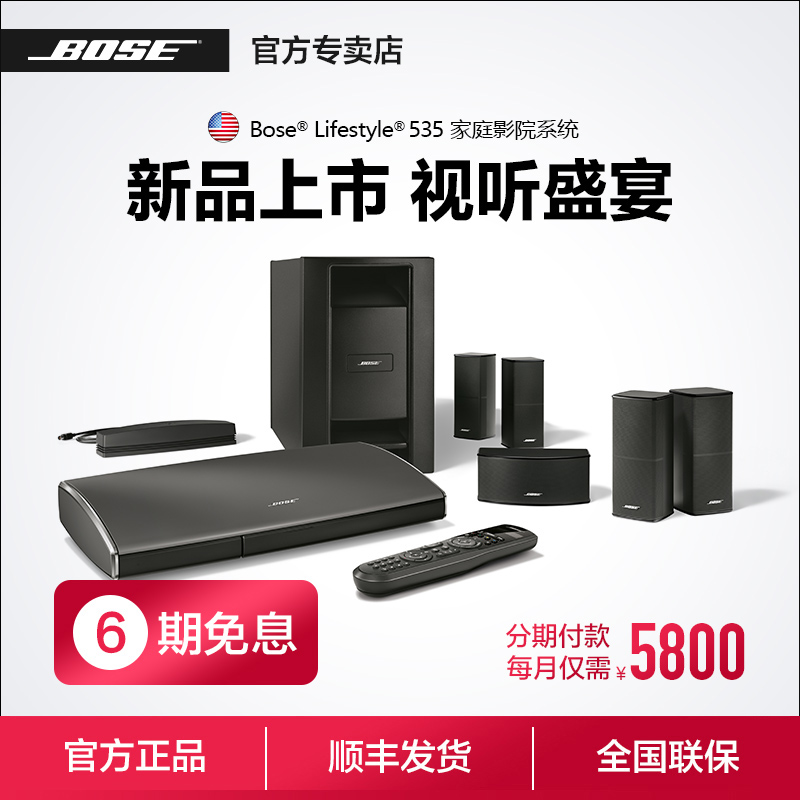 lifestyle soundtouch 535