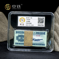 1953 2 cent note 100 pieces encapsulated version blue airplane 2 cent note