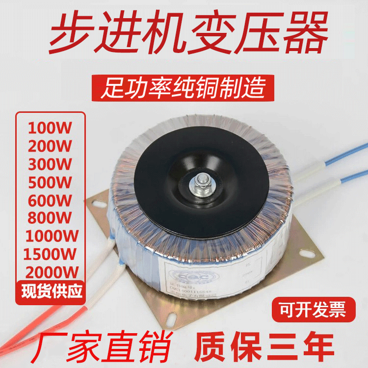 The power amplifier ring transformer 220V to 50V86 stepping motor drive variation 12V 24V 36V 48V60V70V