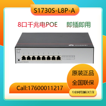 Huaweis new S1730S-L8P-A Gigabit 8 ports and support POE enterprise switch plug and play