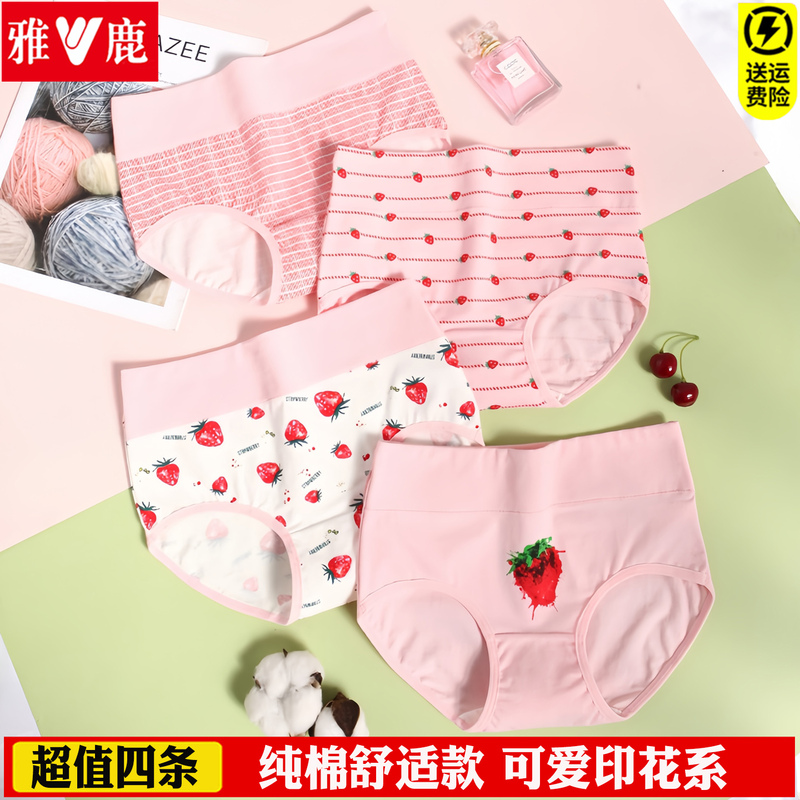Yalu Women's Underwear, Pure Cotton, Mid-High Waist, Cute for Young Girls and Students, Breathable Cotton Crotch, Large Size Triangle Briefs