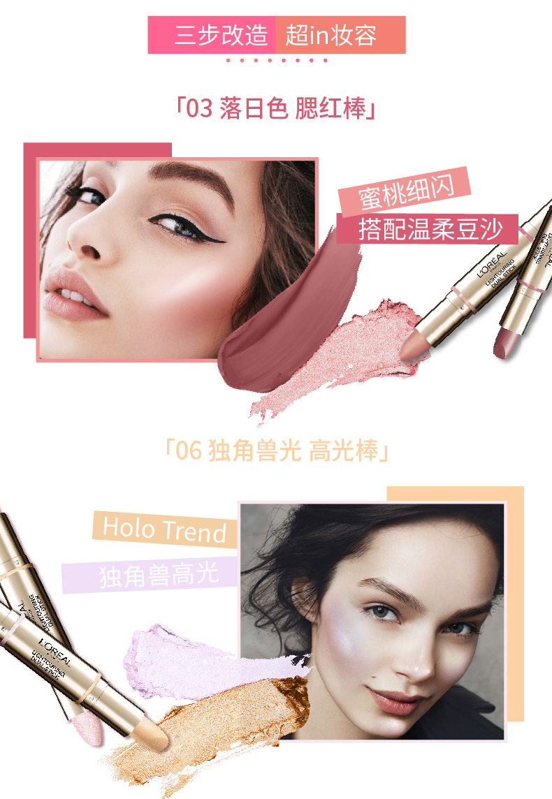 LOreal sửa chữa đôi đầu bút chì bóng cao cấp hai màu sử dụng kỳ lân trang điểm màu nude V mặt hàng đầu trang web chính thức - Blush / Cochineal phấn má hồng clio