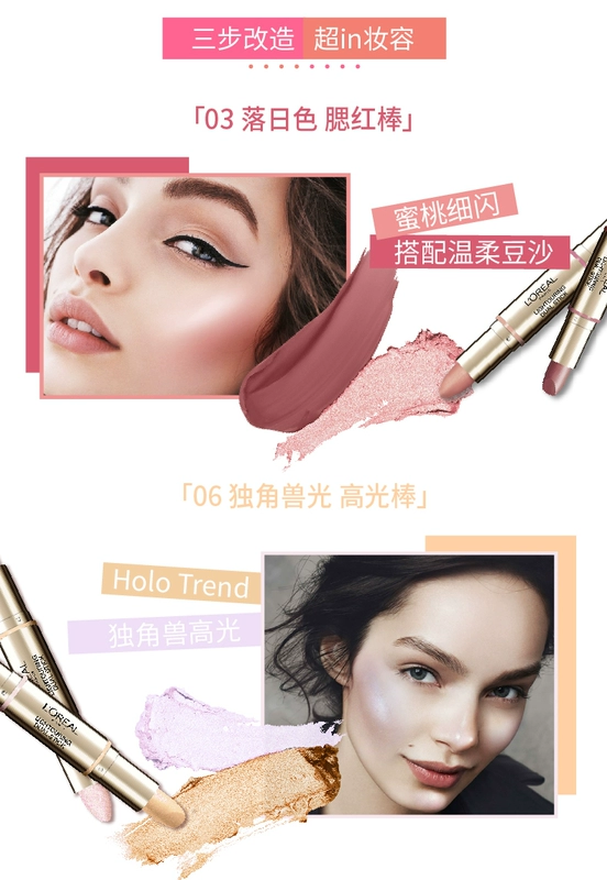 LOreal sửa chữa đôi đầu bút chì bóng cao cấp hai màu sử dụng kỳ lân trang điểm màu nude V mặt hàng đầu trang web chính thức - Blush / Cochineal