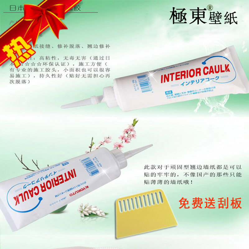 Japan Import Wallpaper Cracking Teething Edge Patches Gum Wallpaper Exfoliable Extreme East Home Powerful Adhesive Eco-friendly Seam Gum