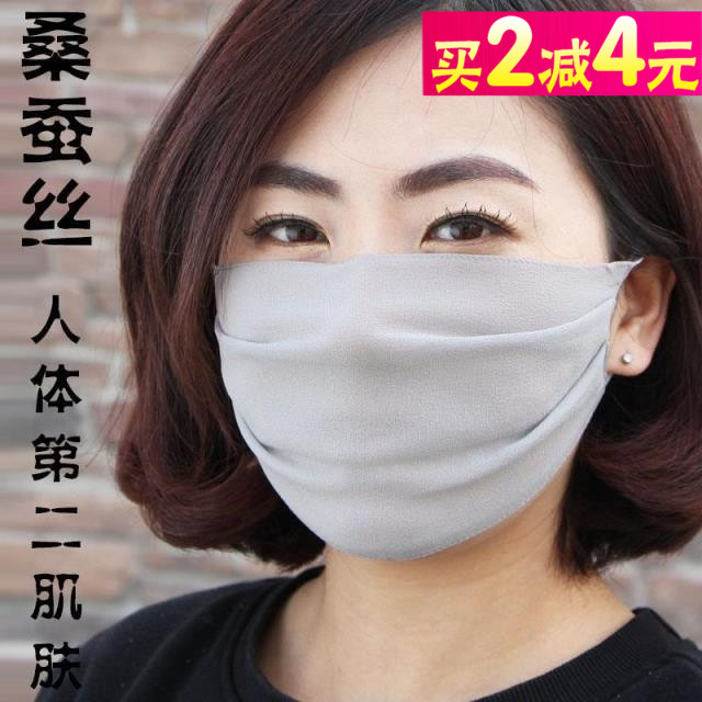 Mulberry silk mask spring and summer thin breathable anti-UV fashion mask silk increase sunscreen men and women black full face
