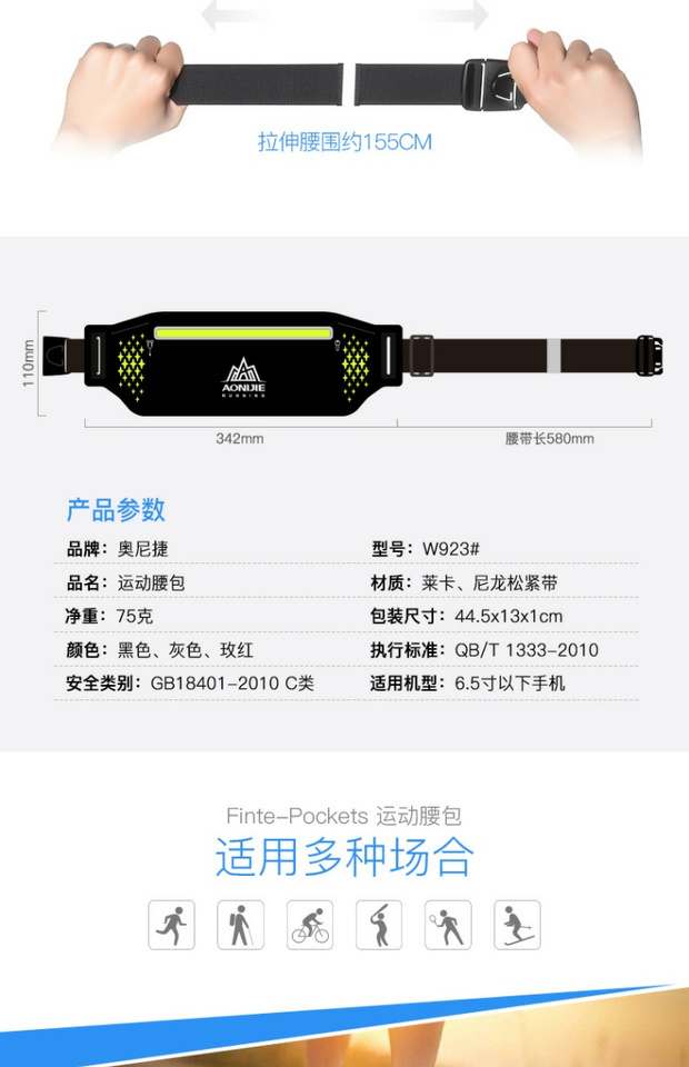 Túi thể thao chạy vô hình đa chức năng đai thời trang siêu nhẹ siêu mỏng thoáng khí marathon đai điện thoại di động không thấm nước - Túi 	túi đeo hông chạy bộ aonijie