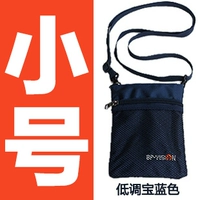 Маленький, синий