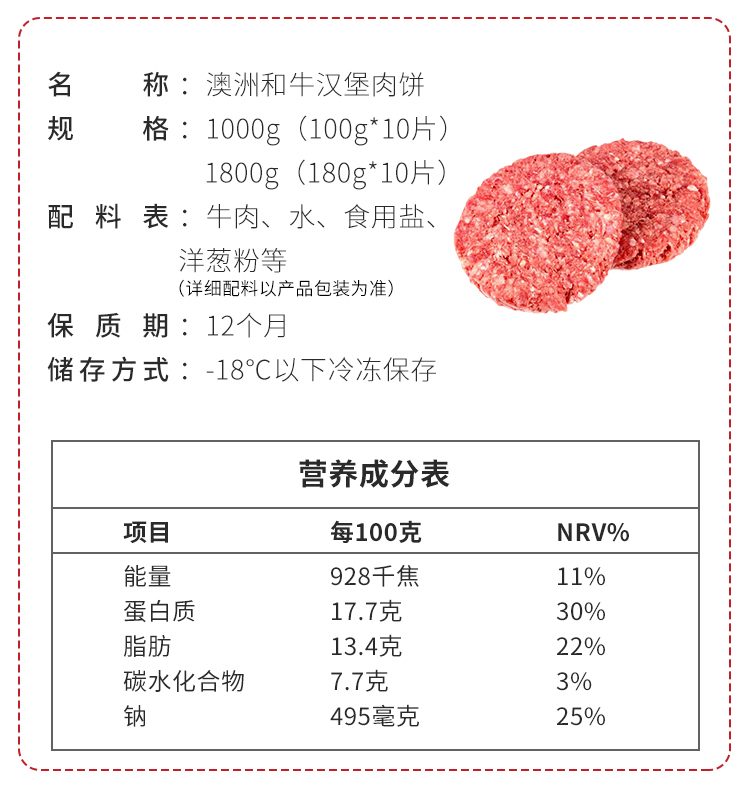 澳洲谷饲牛肉饼汉堡肉饼10片1000g