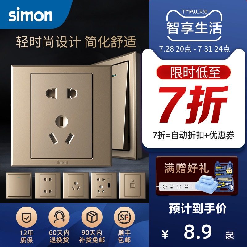 Simon type 86 switch socket panel E3 champagne gold power wall switch one open double control Two open single control