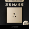 San Kong 16A air conditioning socket