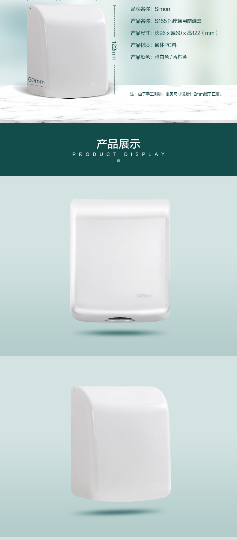 S155 Socket General Platinum Водонепроницаемый Box_02.jpg