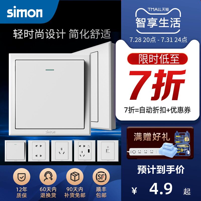 Simon switch socket five-hole E3 Yabai household two-open double-control concealed wall power supply 86 type with fluorescent panel