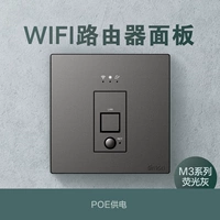 Панель маршрутизатора Wi -Fi (источник питания POE)