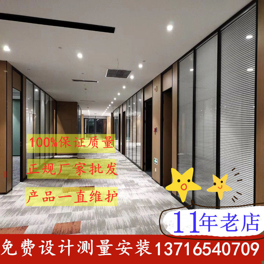 Glass partition Office partition wall Stainless steel aluminum alloy louver high compartment tempered fireproof hollow soundproof screen