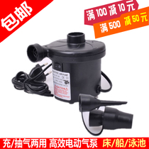 Household high-efficiency electric air pump inflatable air pump dual-use boat mattress swimming pool vacuum bag special electric air pump