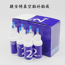 Teanter vacuum tyre rehydration solution for self-filling liquid anti-leakage night GIANT Mike TUBELESS READY anti-air leakage