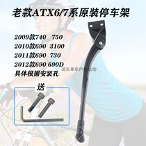 Giant accessories 2010 12 models ATX690D original parking rack bicycle mountain bike foot support