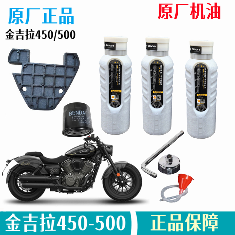 Benda Jinjila 450 500 Engine Oil Filter Lubricant Original Factory Oil Filter Bd400-15 Motorcycle Parts