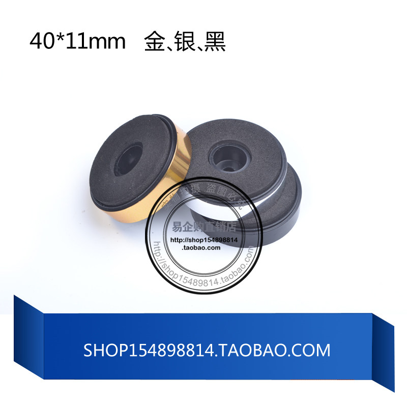 Promotion Power amplifier foot speaker anti-slip anti-vibration foot pad audio foot suspension foot pad three colors 40 * 11mm