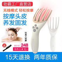 Household vibration head massage claw instrument electric laser meridian combing treatment scalp hair nourishment anti-hair loss hair growth