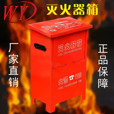 Fire extinguisher box 4kg dry powder fire extinguisher box 2 for 4KG 8KG fire fighting equipment